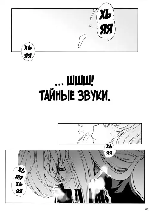 … Шшш! Тайные звуки. (Hush! Secret Noise) Хентай манга читать онлайн … Шшш! Тайные звуки. Хентай манга и Додзинси