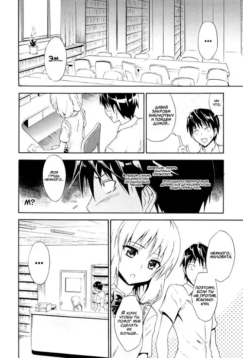 Kashiwagi-san’s Invitation Хентай манга и Додзинси