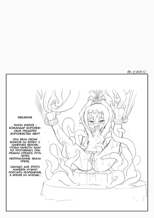 Kusuguri Quest Хентай манга и Додзинси