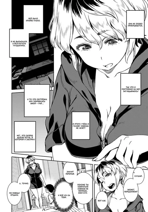 Ikinuki Yaruki (Повод отдохнуть) Хентай манга читать онлайн Ikinuki Yaruki Хентай манга и Додзинси