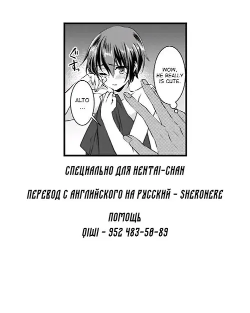 Nyotaika shita Boku o Kishi-sama-tachi ga Nerattemasu -Otoko ni Modoru tame ni wa Dakareru shika Arimasen!-  - глава 1