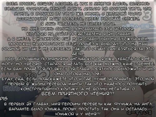 Kasan Ja Nakya Dame Nan Da!!! - Глава 3