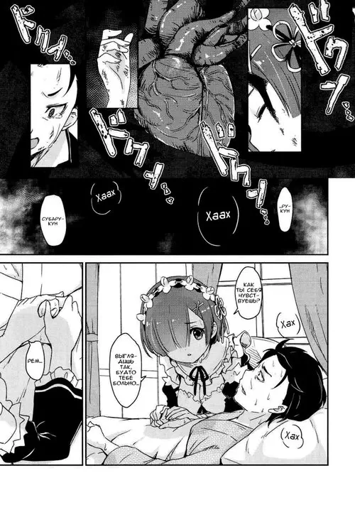 Rem no Egao wa Ore ga Mamoru!