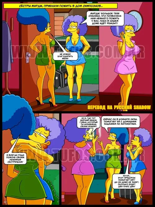 Симпсоны - часть 7: В ванной с развратными тётями (Os Simptoons #7: Na banheira com as titias) Хентай манга читать онлайн Симпсоны - часть 7: В ванной с развратными тётями Хентай манга и Додзинси