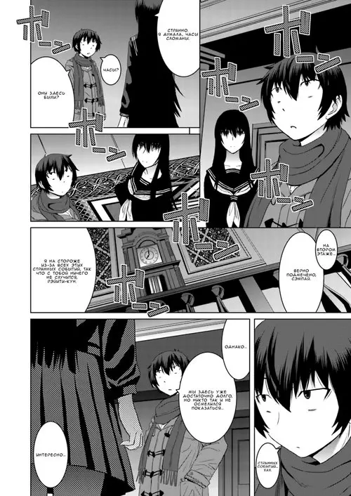 Kuro-senpai to Kuroyashiki no Yami ni Mayowanai - Глава 3 Хентай манга читать онлайн Kuro-senpai to Kuroyashiki no Yami ni Mayowanai - Глава 3 Хентай манга и Додзинси