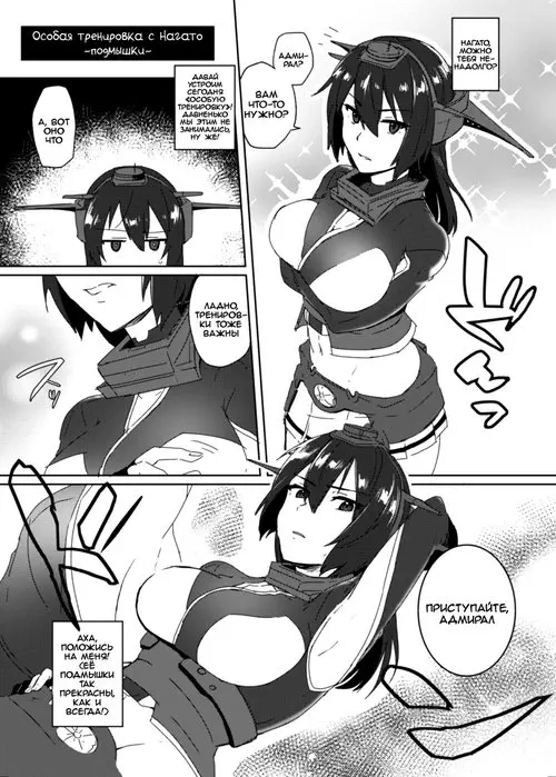 Toppatsu! Young Nagato to Honban nashi demo Sukebe shiyou Хентай манга и Додзинси