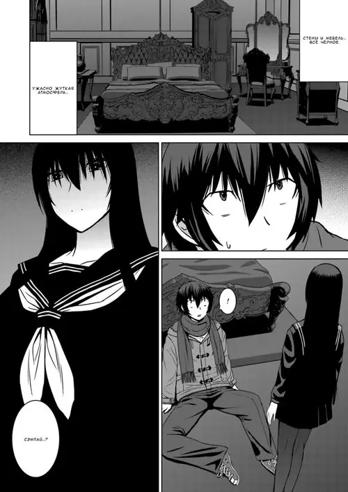 Kuro-senpai to Kuroyashiki no Yami ni Mayowanai - Глава 8 Хентай манга читать онлайн Kuro-senpai to Kuroyashiki no Yami ni Mayowanai - Глава 8 Хентай манга и Додзинси