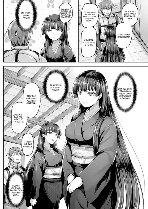 The Illusion of Shuuenkaku Хентай манга и Додзинси