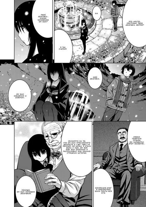 Kuro-senpai to Kuroyashiki no Yami ni Mayowanai - Глава 10 Хентай манга и Додзинси