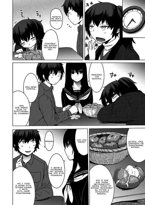 Kuro-senpai to Kuroyashiki no Yami ni Mayowanai - Глава 11 Хентай манга и Додзинси
