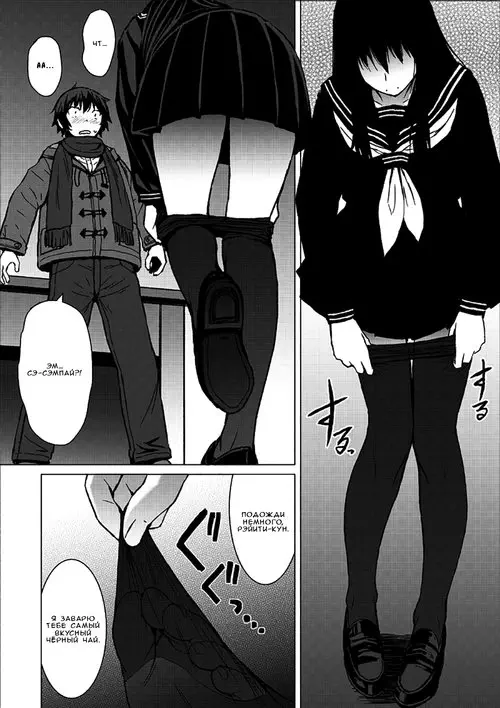 Kuro-senpai to Kuroyashiki no Yami ni Mayowanai - Глава 11.5 Хентай манга и Додзинси