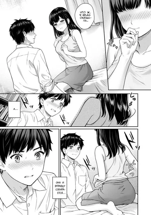 Sensei to Boku - Глава 2 (Сэнсэй для меня 2) Хентай манга читать онлайн Sensei to Boku - Глава 2 Хентай манга и Додзинси