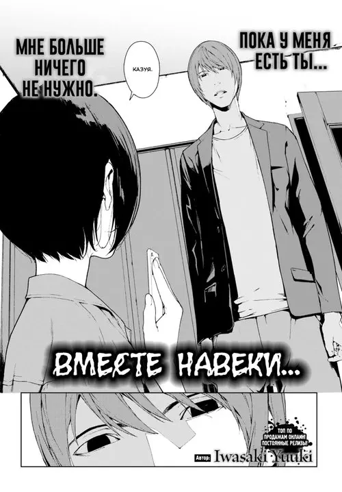 Вместе навеки... (Together Forever...) Хентай манга читать онлайн Вместе навеки... Хентай манга и Додзинси