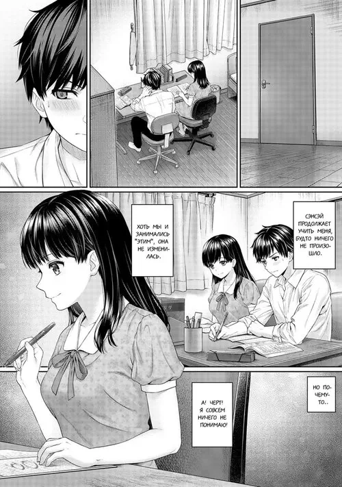 Sensei to Boku - Глава 2.5 Хентай манга и Додзинси