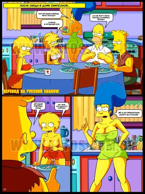 Симпсоны - часть 3: Игра в шашки (Os Simptoons #3: Jogando damas) Хентай манга читать онлайн Симпсоны - часть 3: Игра в шашки Хентай манга и Додзинси