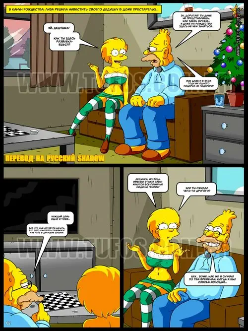 Симпсоны - часть 10: Рождество в Доме престарелых (Os Simptoons #10: Natal no asilo) Хентай манга читать онлайн Симпсоны - часть 10: Рождество в Доме престарелых Хентай манга и Додзинси