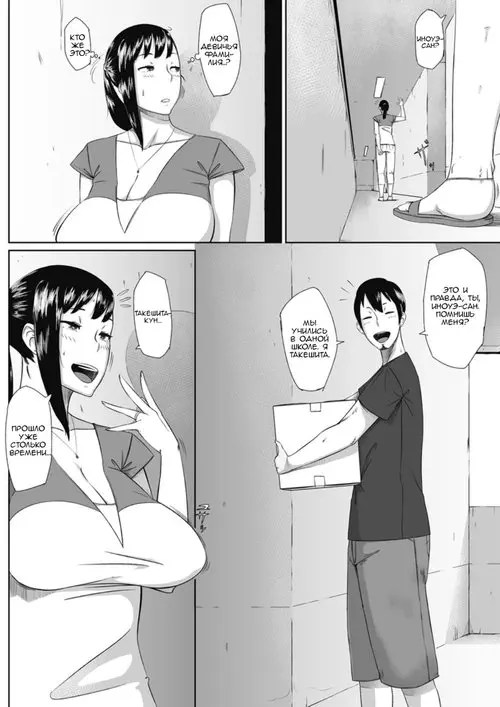 Himitsu no Bitch-chan (Секрет сучки-тян) Хентай манга читать онлайн Himitsu no Bitch-chan Хентай манга и Додзинси