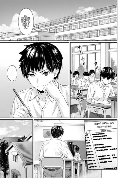Sensei to Boku - Глава 3 Хентай манга и Додзинси