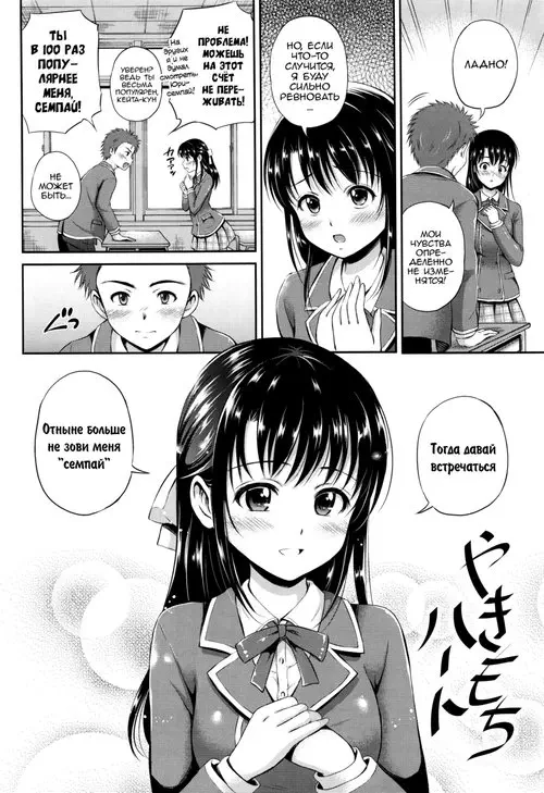 Yui Koi - Глава 9 Хентай манга и Додзинси