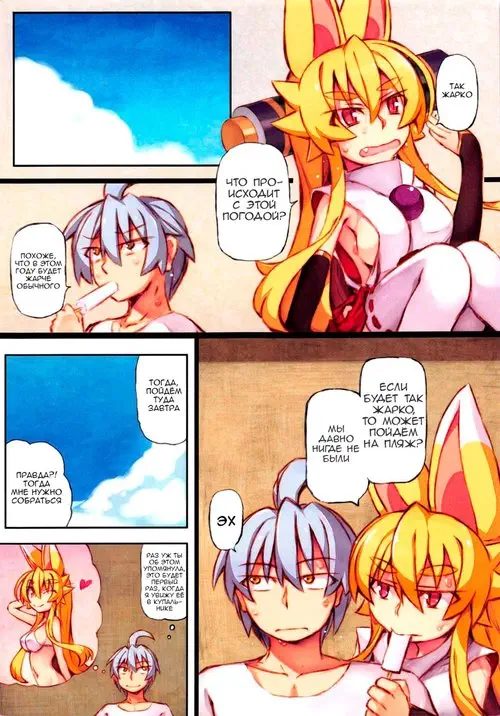Izuna no Hon Sono Nana Umi ni Iku no Maki