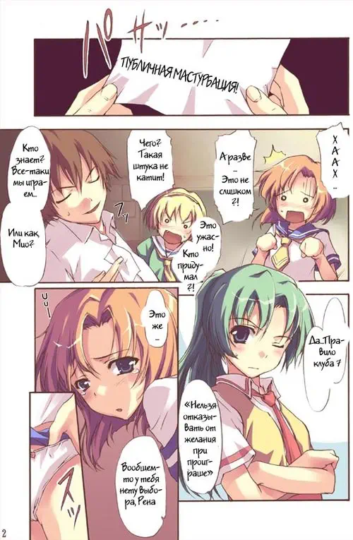 Higurasu Хентай манга и Додзинси
