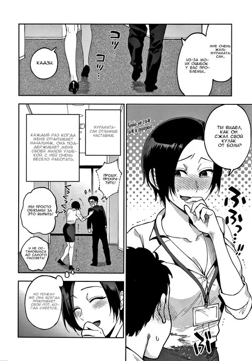 Muramata-san's secret - глава 1 (Секрет Мураматы-сан / Muramata-san no Himitsu) Хентай манга читать онлайн Muramata-san's secret - глава 1 Хентай манга и Додзинси