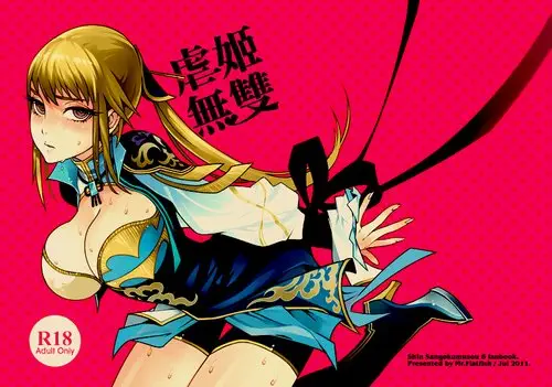 Gyakuhime Musou Хентай манга читать онлайн Gyakuhime Musou Хентай манга и Додзинси