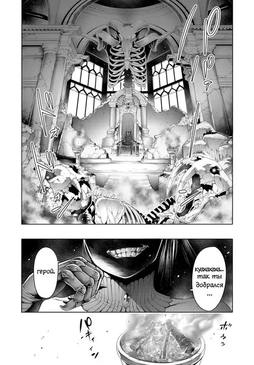 Maou to Himitsu Heya | The Demon Lord and the Secret Room Хентай манга и Додзинси