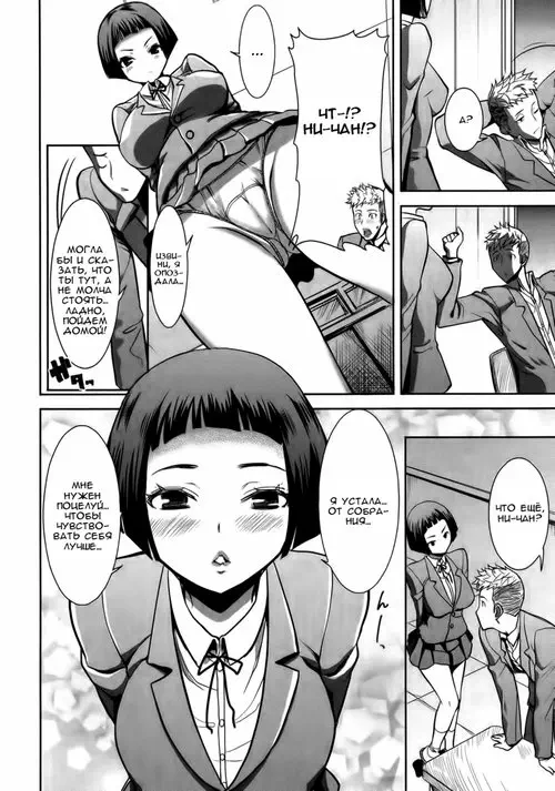 Ane Unsweet Mihiragi Hiyori - Глава 1 (Старшая сестренка Михираги Хиёри) Хентай манга читать онлайн Ane Unsweet Mihiragi Hiyori - Глава 1 Хентай манга и Додзинси