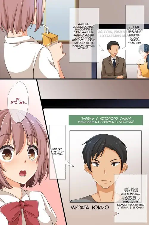 Terebi de Hayari no Ore no Nikubou Хентай манга читать онлайн Terebi de Hayari no Ore no Nikubou Хентай манга и Додзинси