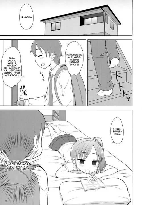 Oniichan wa Kyou kara Onanie Kinshi! Хентай манга читать онлайн Oniichan wa Kyou kara Onanie Kinshi! Хентай манга и Додзинси