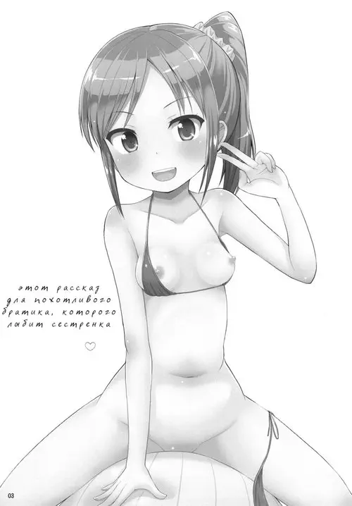 Oniichan Hayaku Okinai to Itazura Shichauzo Хентай манга читать онлайн Oniichan Hayaku Okinai to Itazura Shichauzo Хентай манга и Додзинси