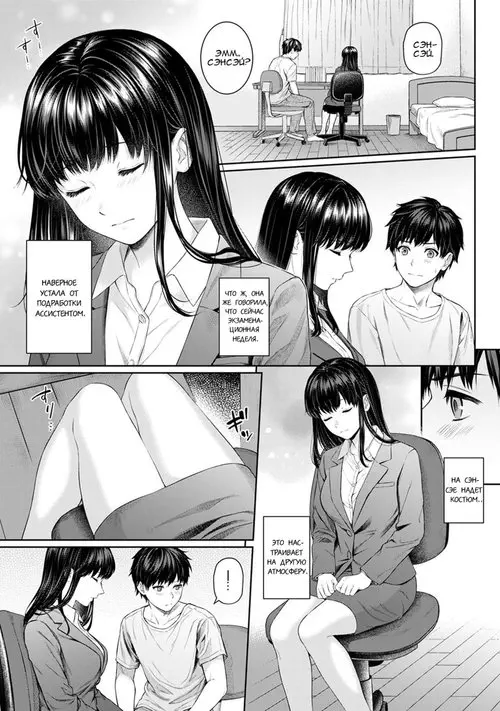 Sensei to Boku - Глава 4 Хентай манга и Додзинси
