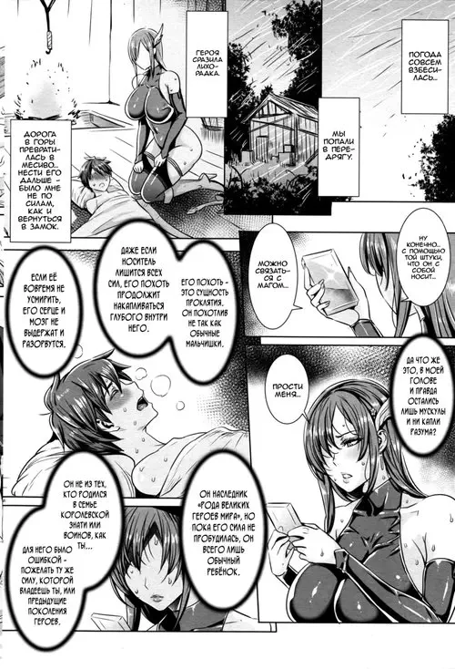 Ippai Itte ne, Yuusha-sama - Глава 3 Хентай манга читать онлайн Ippai Itte ne, Yuusha-sama - Глава 3 Хентай манга и Додзинси