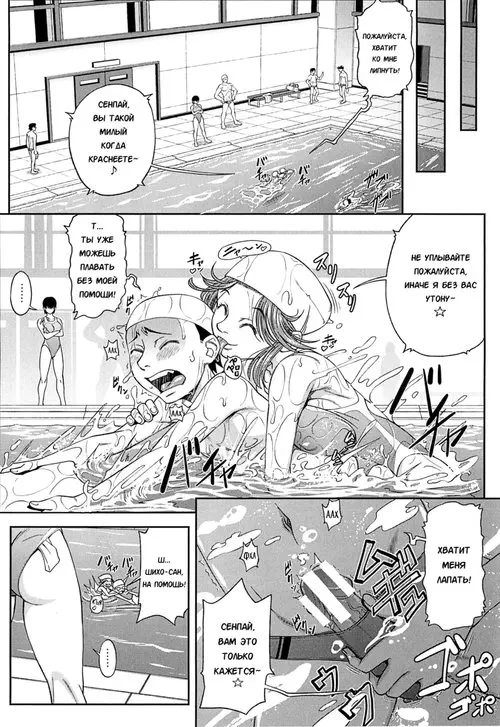 Watashi ga Toriko ni Natte Yaru - глава 5 Хентай манга читать онлайн Watashi ga Toriko ni Natte Yaru - глава 5 Хентай манга и Додзинси