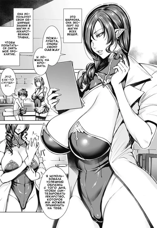 Ippai Itte ne, Yuusha-sama - Глава 5 Хентай манга читать онлайн Ippai Itte ne, Yuusha-sama - Глава 5 Хентай манга и Додзинси