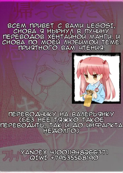 Мой сын вернулся как белокурый альфонс