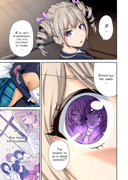 Oretoku Shuugakuryokou ~Otoko wa Jyosou shita Ore dake!! - глава 7 Хентай манга читать онлайн Oretoku Shuugakuryokou ~Otoko wa Jyosou shita Ore dake!! - глава 7 Хентай манга и Додзинси