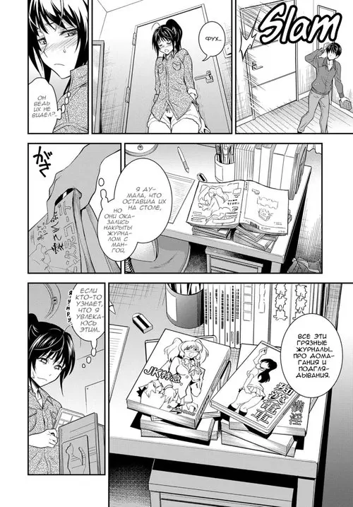 Kaisoku Ane no Koukishin