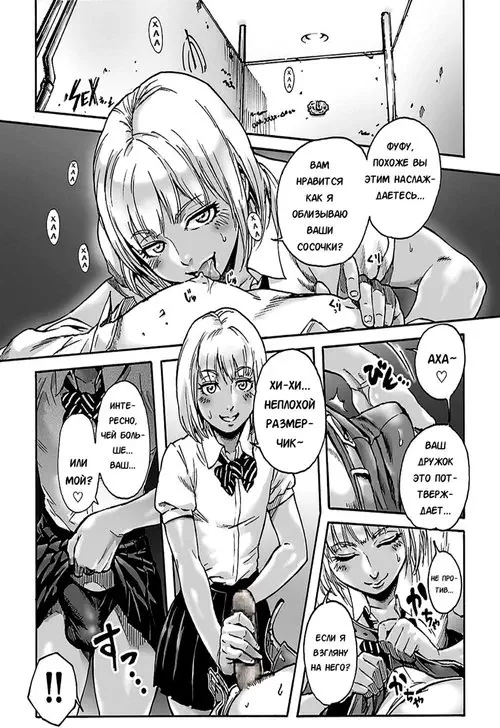 Onoko to. - часть 1 (Onoko to. ACT 1 - Kuro Gal Onoko) Хентай манга читать онлайн Onoko to. - часть 1 Хентай манга и Додзинси