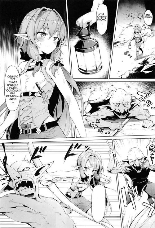 Moshi Onna Seirei ga Goblin ni Tsukamattara Хентай манга читать онлайн Moshi Onna Seirei ga Goblin ni Tsukamattara Хентай манга и Додзинси