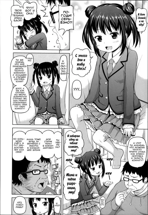 Loli Konnichiwa! - часть 2 (Пытаюсь быть галантным со своей лоли-кузиной(Striving to Fuck My Sleeping Elementary-Schooler Cousin)) Хентай манга читать онлайн Loli Konnichiwa! - часть 2 Хентай манга и Додзинси