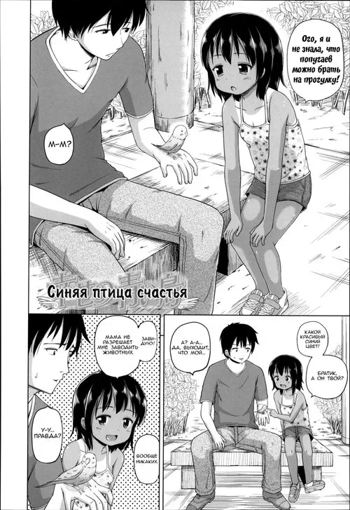 Loli Konnichiwa! - часть 3 Хентай манга и Додзинси