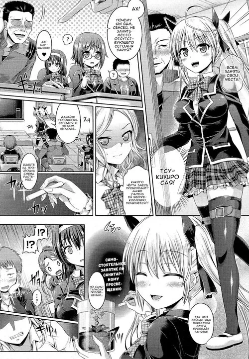 Kimi-iro Days - часть 4 Хентай манга и Додзинси