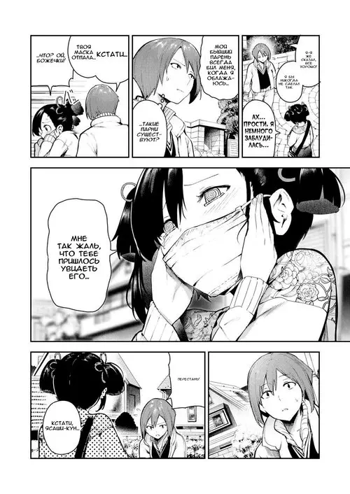 It'll Be Okay, Cock Holster-chan Хентай манга читать онлайн It'll Be Okay, Cock Holster-chan Хентай манга и Додзинси