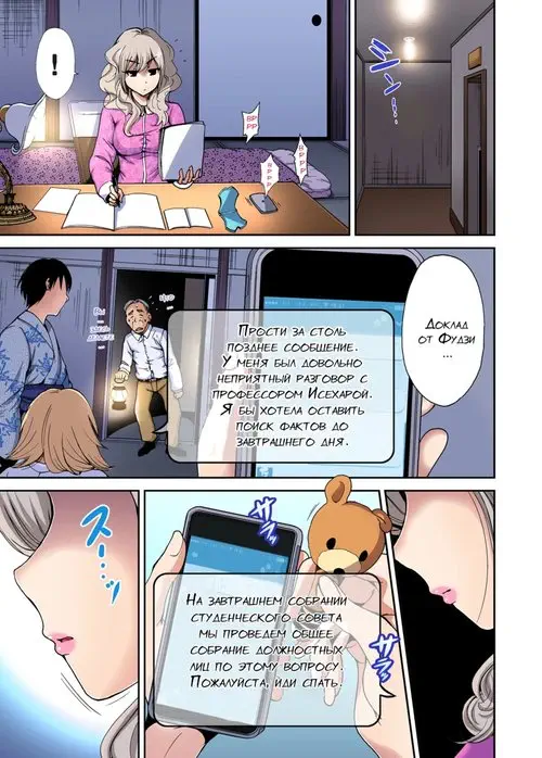 Oretoku Shuugakuryokou ~Otoko wa Jyosou shita Ore dake!! - глава 8 Хентай манга читать онлайн Oretoku Shuugakuryokou ~Otoko wa Jyosou shita Ore dake!! - глава 8 Хентай манга и Додзинси