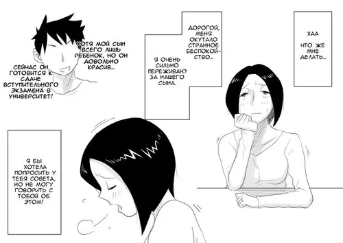 Подробности о моей матери - глава 1 (Ano! Okaa-san no Shousai - с1) Хентай манга читать онлайн Подробности о моей матери - глава 1 Хентай манга и Додзинси