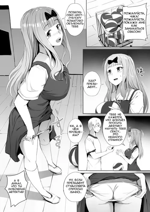 I Want To Specialize In The Student Council Secretary + SP Хентай манга и Додзинси