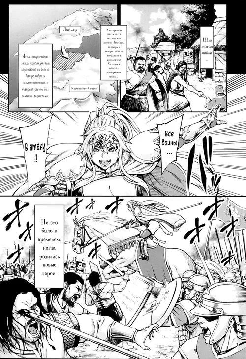 Haizan Himekishi Хентай манга читать онлайн Haizan Himekishi Хентай манга и Додзинси