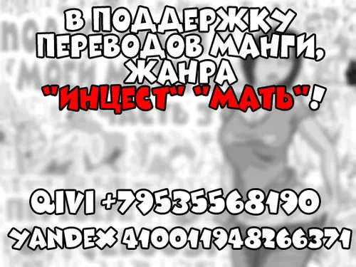 Подробности о моей матери - глава 3 (Ano! Okaa-san no Shousai - с3) Хентай манга читать онлайн Подробности о моей матери - глава 3 Хентай манга и Додзинси